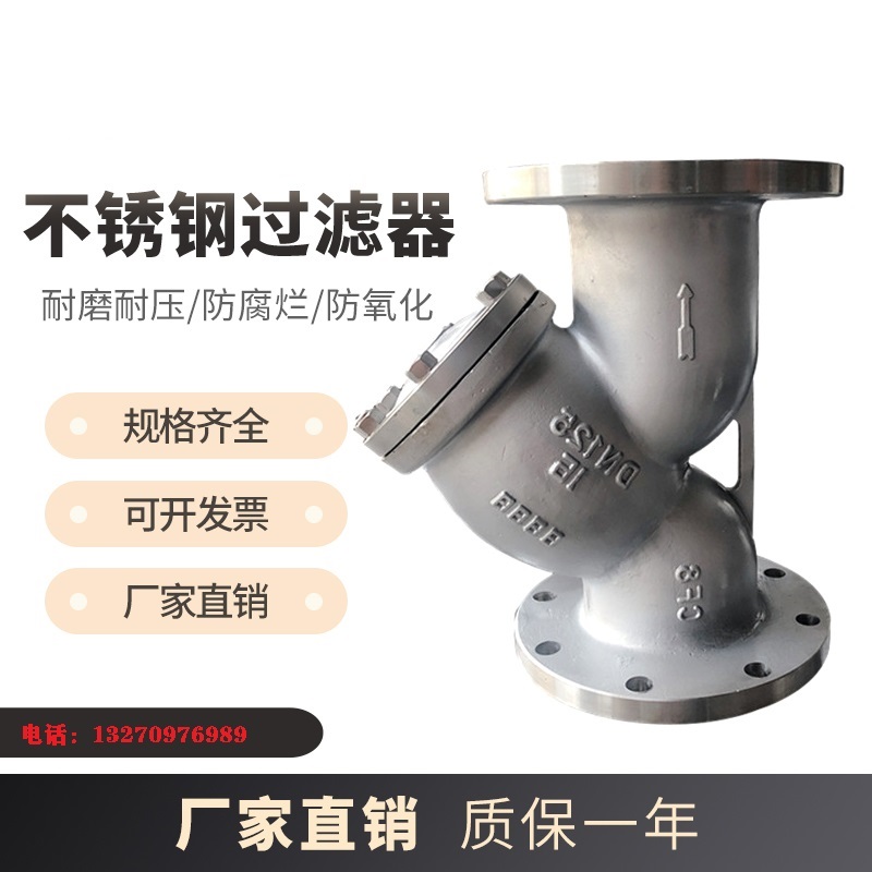 GL41H、GL41W法蘭過濾器